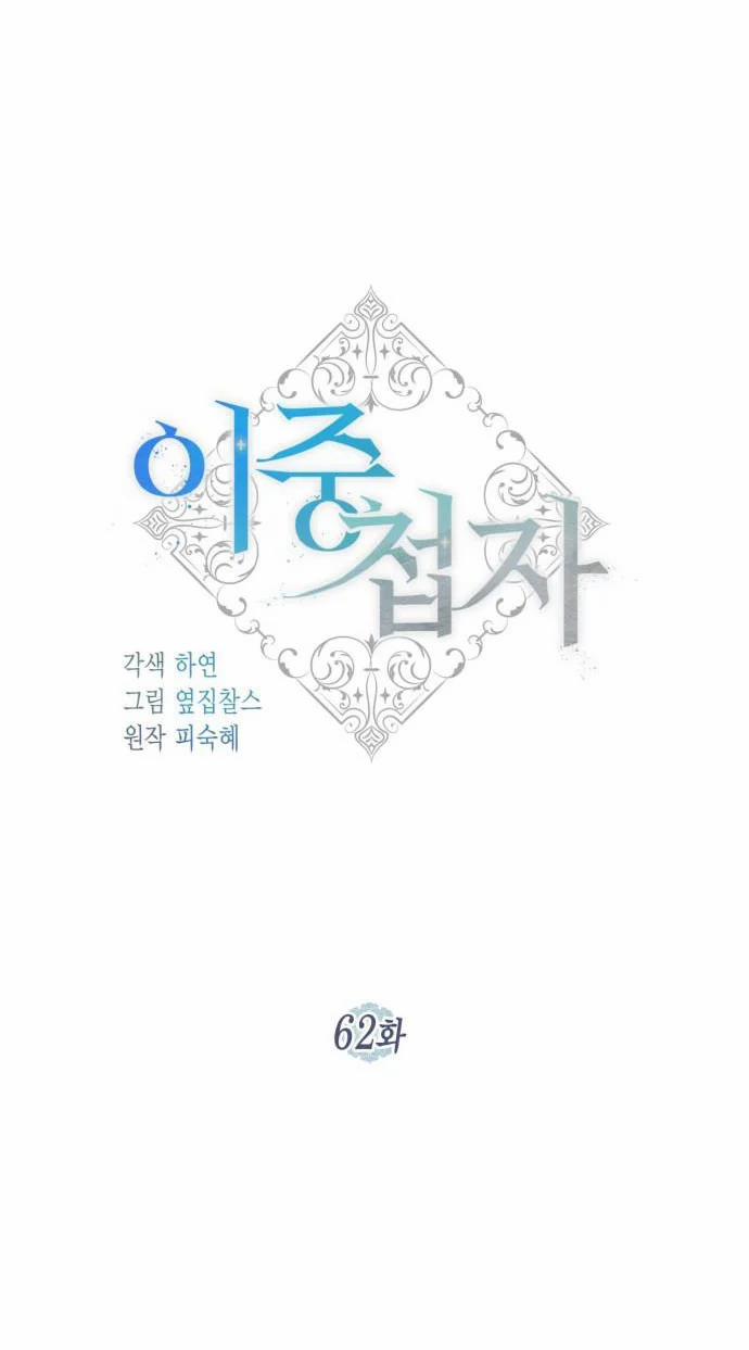 Điệp Viên Hai Mang 62 trang 7