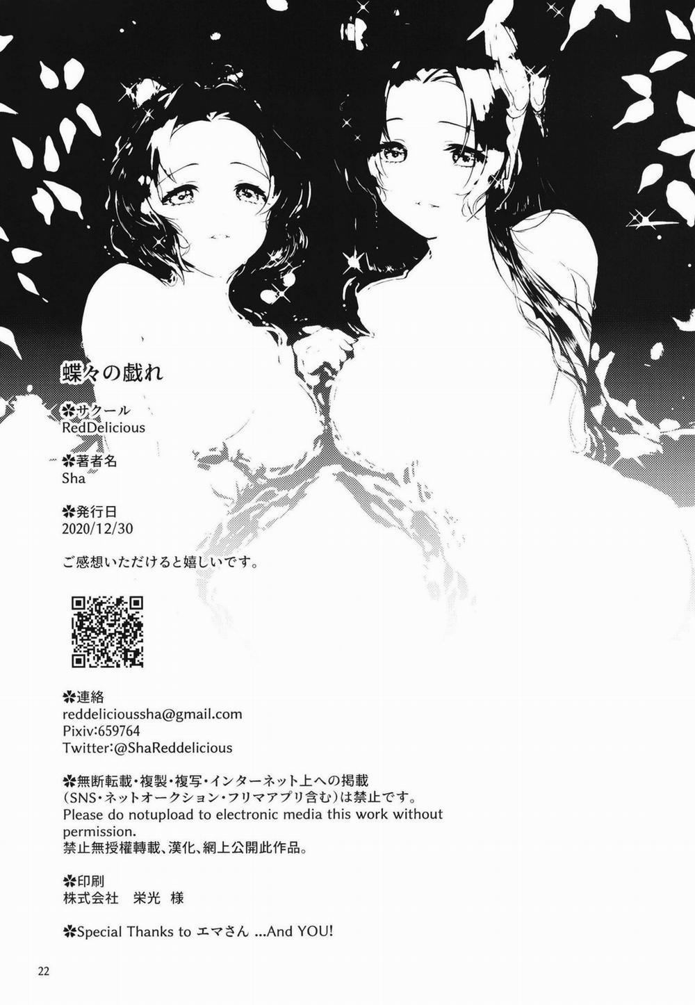 Điệp vũ: Nô đùa Oneshot trang 21