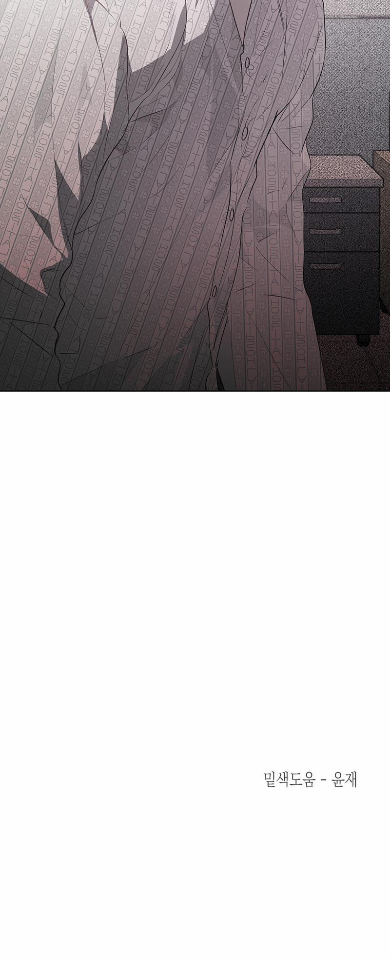 Điều Kì Lạ Trong Nhà 19 trang 17