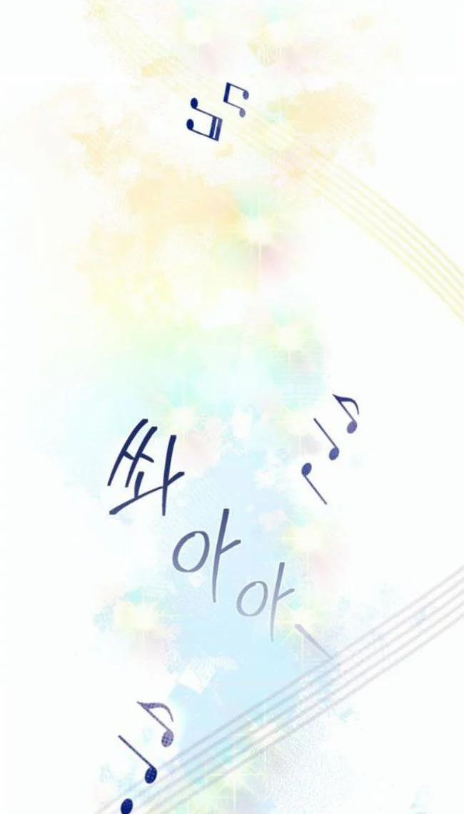 Điệu Nhảy Say Mê Giữa Màn Đêm 12.5 trang 39