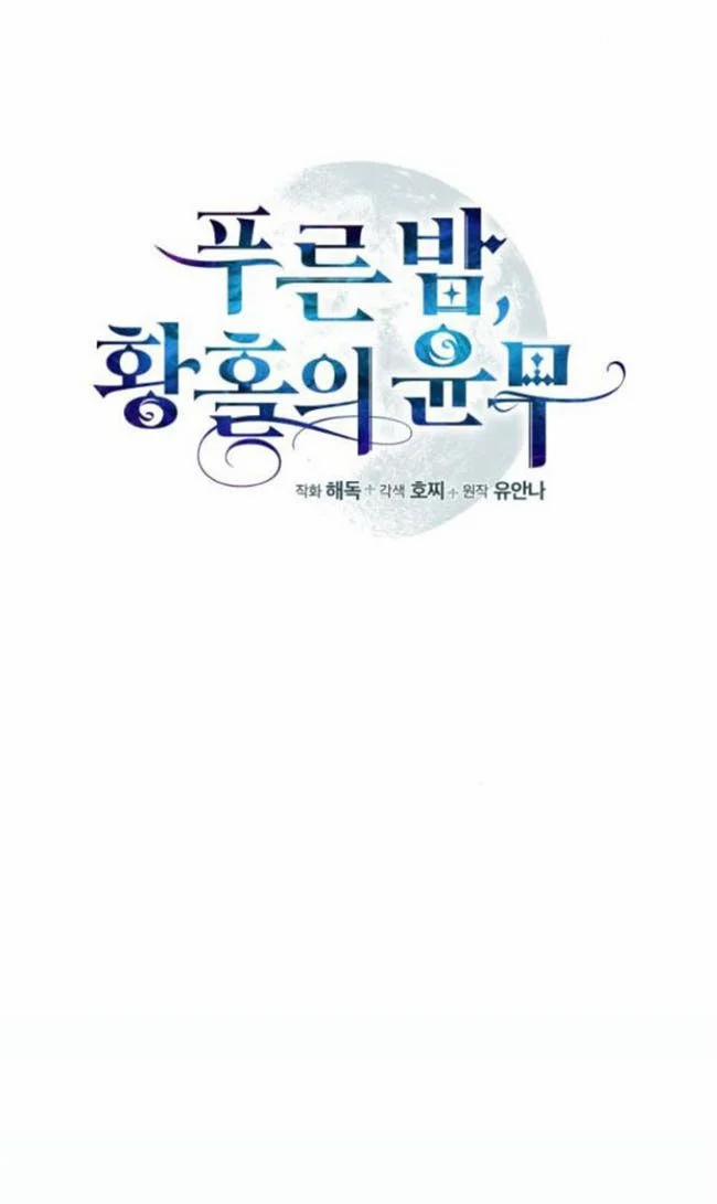 Điệu Nhảy Say Mê Giữa Màn Đêm 12 trang 19