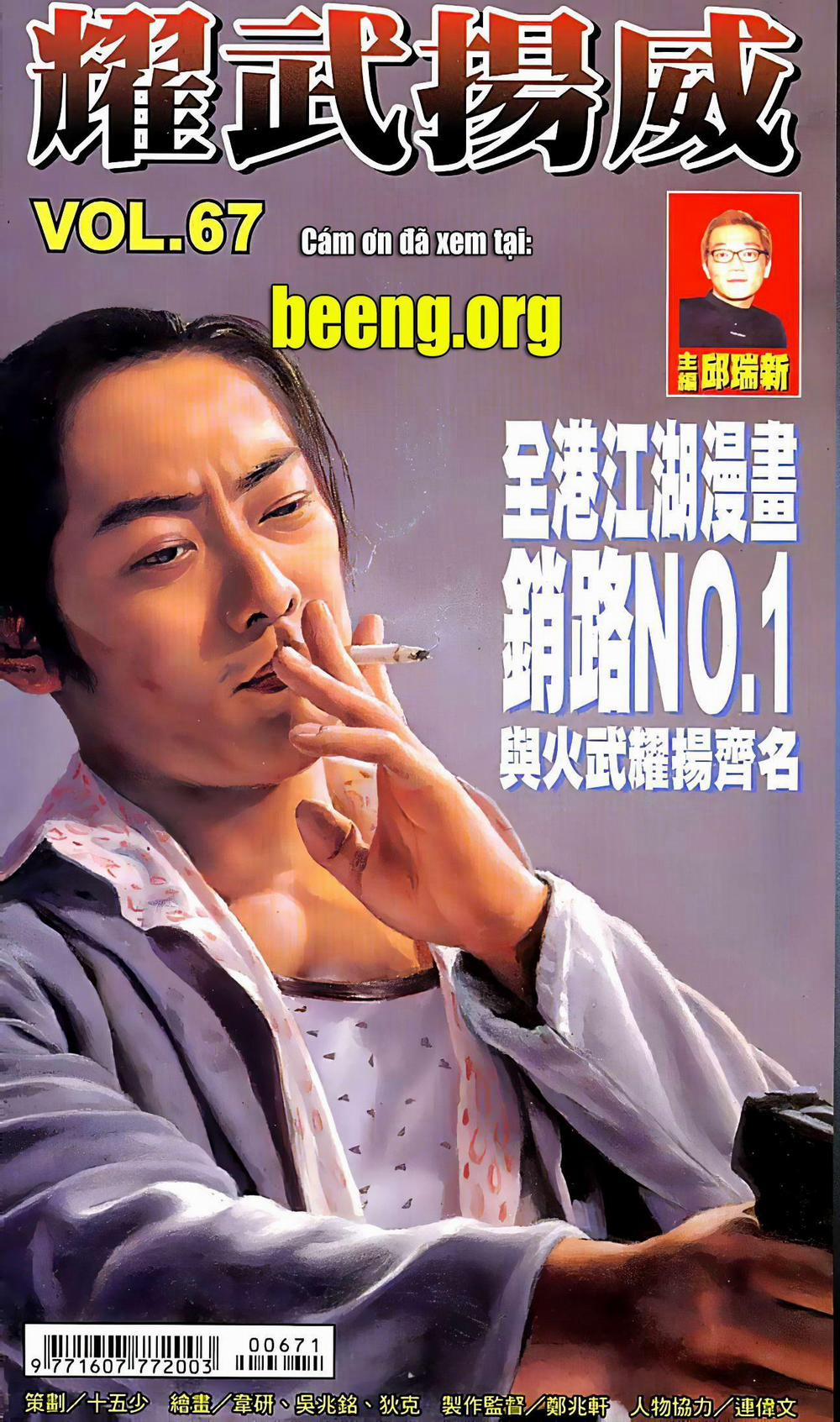 Diệu Võ Dương Oai 131 trang 0