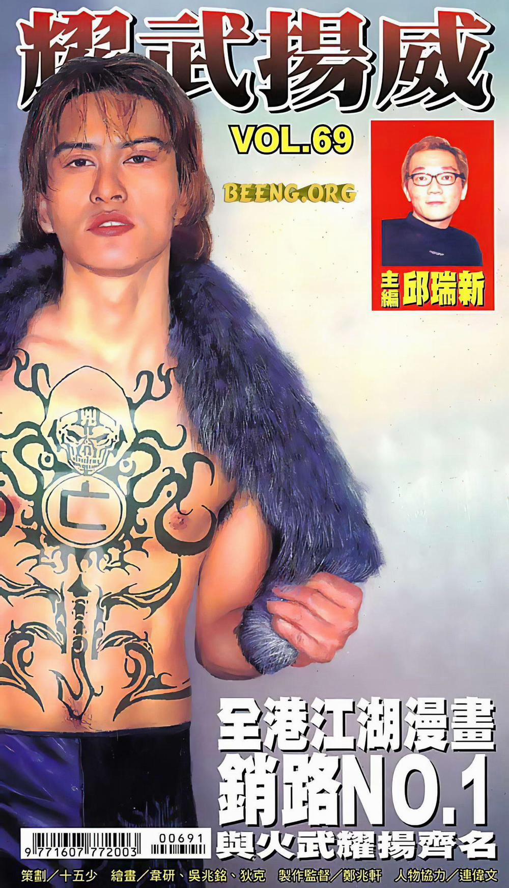 Diệu Võ Dương Oai 135 trang 0