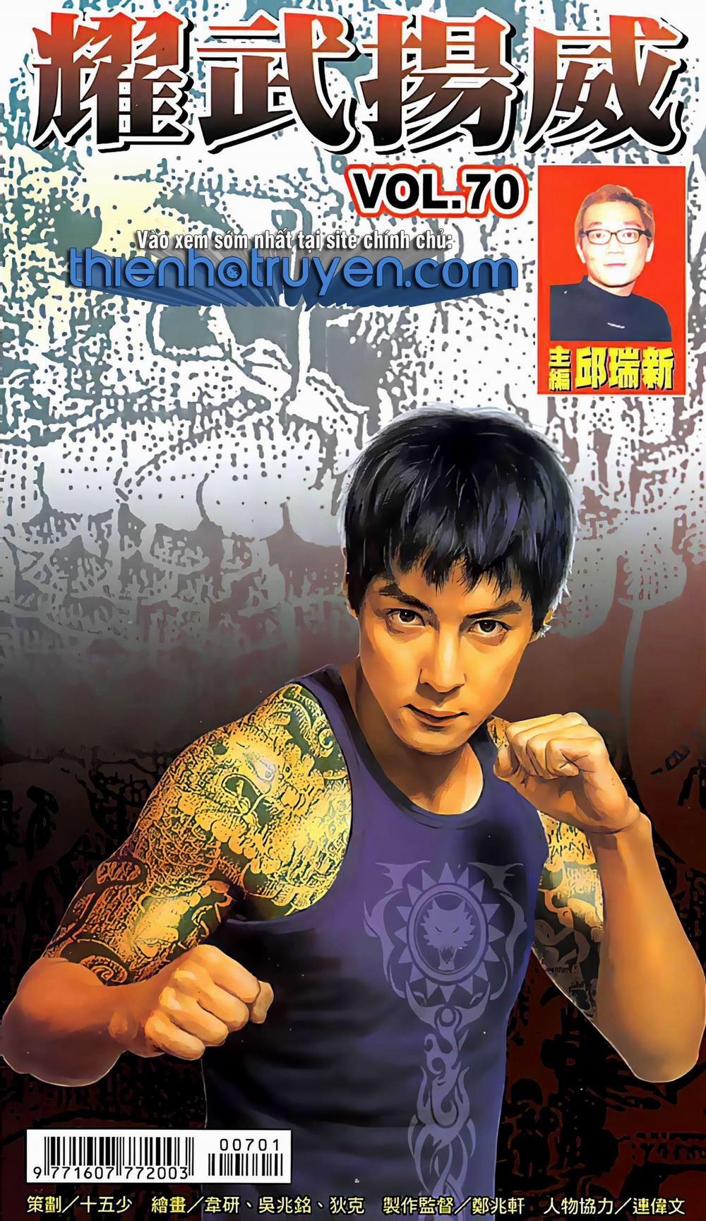 Diệu Võ Dương Oai 137 trang 0