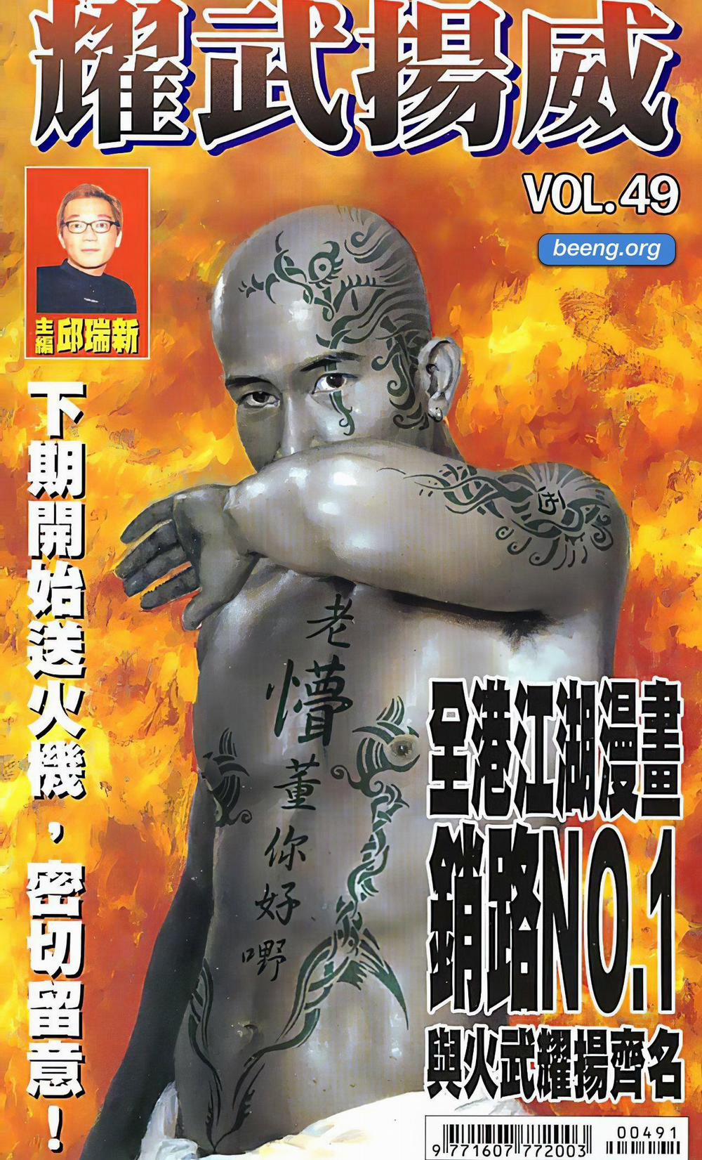 Diệu Võ Dương Oai 96 trang 0
