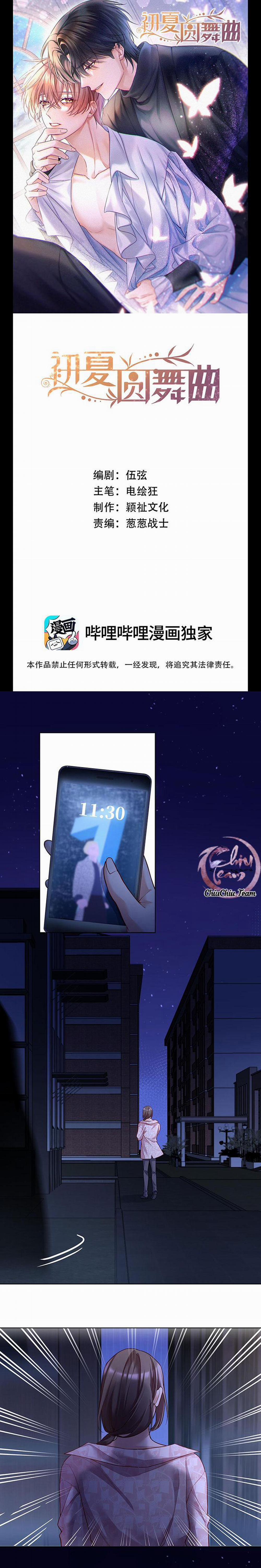 Điệu Waltz Đầu Hạ 12 trang 0