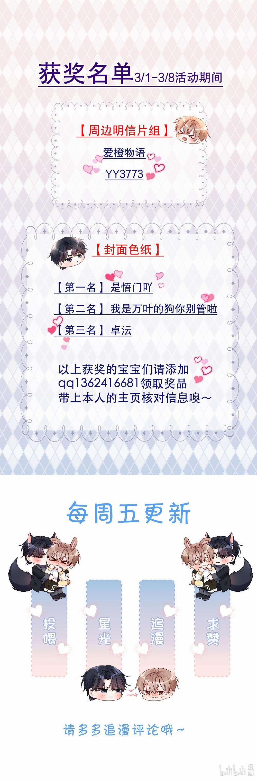 Điệu Waltz Đầu Hạ 4 trang 26