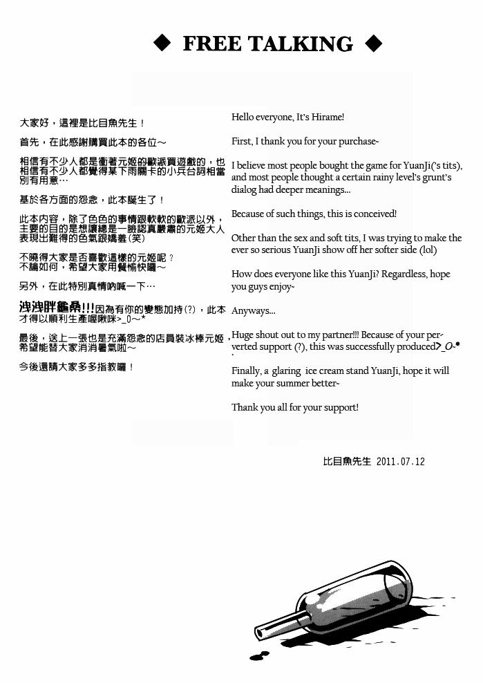 Dinasty Warriors 15 trang 23