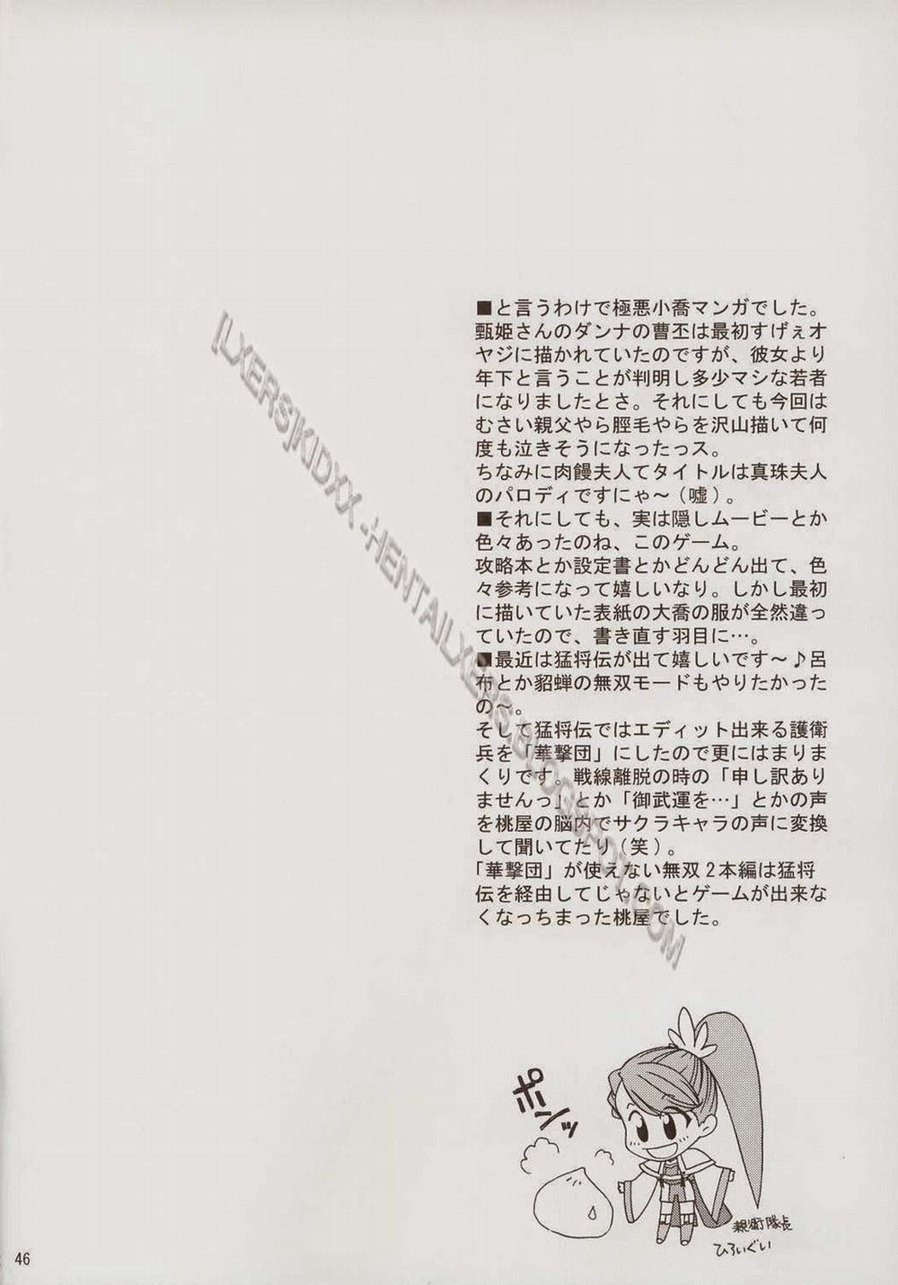 Dinasty Warriors 4 trang 42