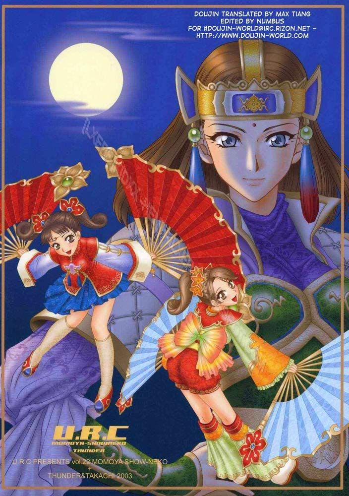 Dinasty Warriors 8 trang 77