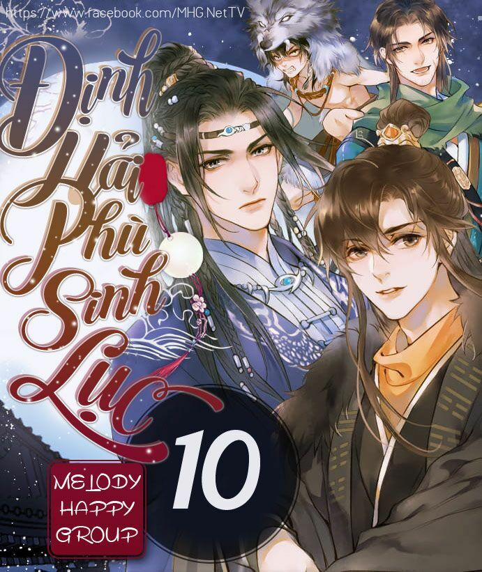 Định Hải Phù Sinh Lục 10 trang 0