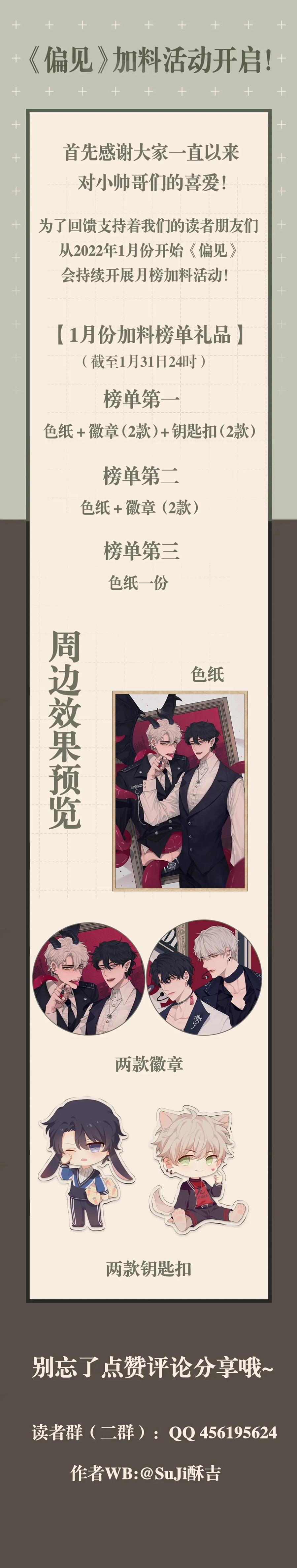 Định Kiến 26 trang 7