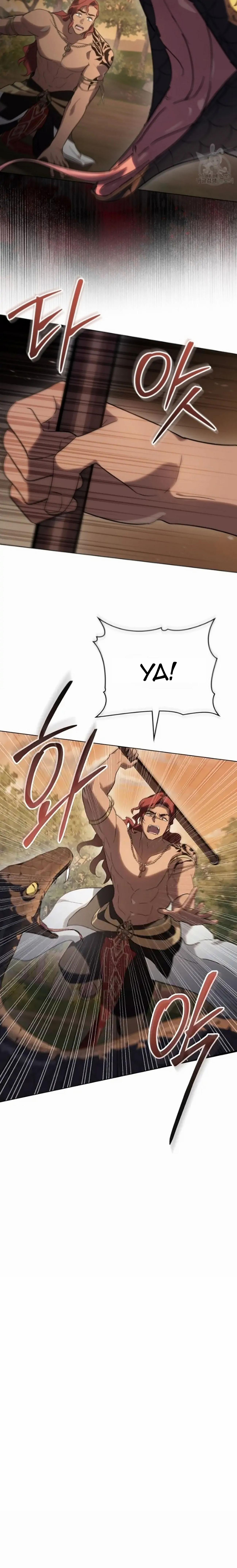 Định Mệnh An Bài Đôi Ta 23.1 trang 7