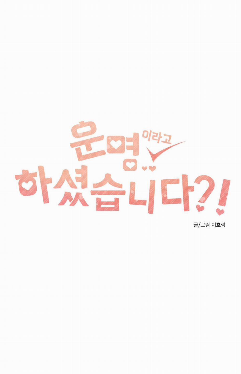 Định Mệnh Sao?! 13 trang 6