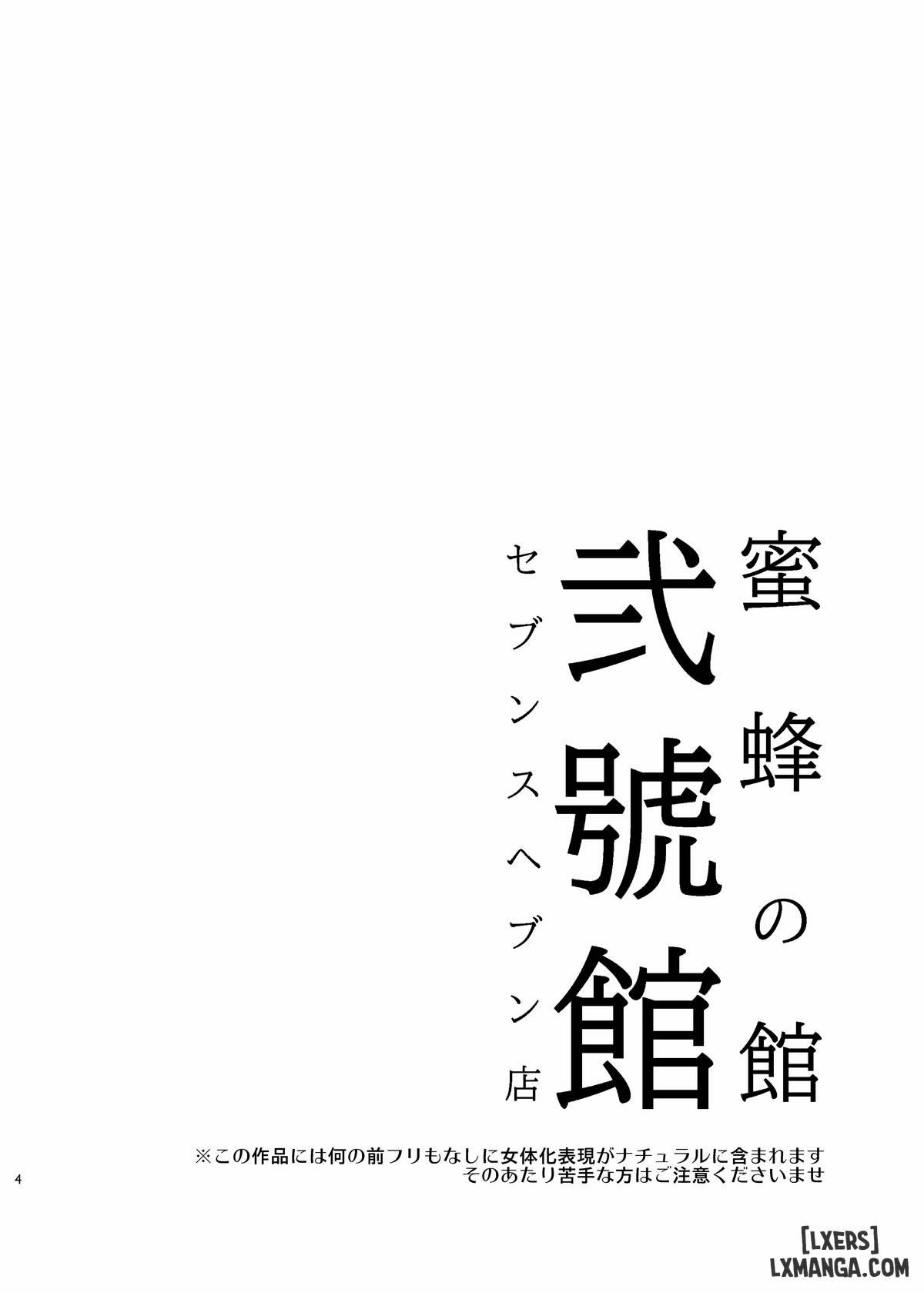 Dinh thự Ong Mật - chi nhánh số 2: Seventh Heaven OneShot trang 3