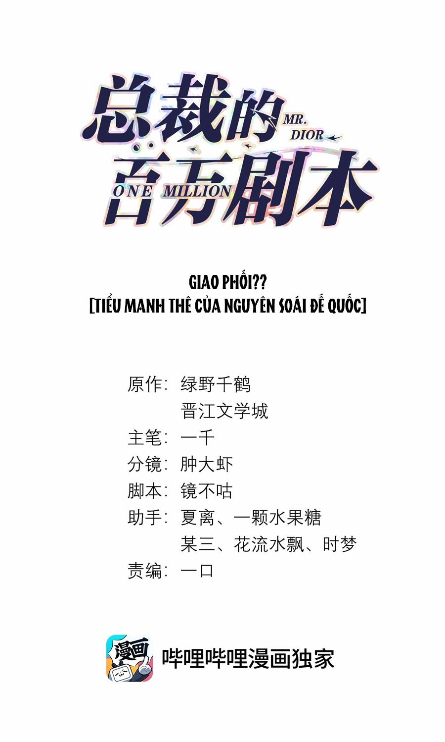 Dior Tiên Sinh 34 trang 1