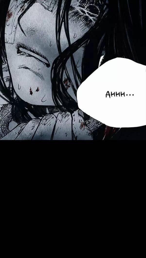 Distant Sky 47 trang 94