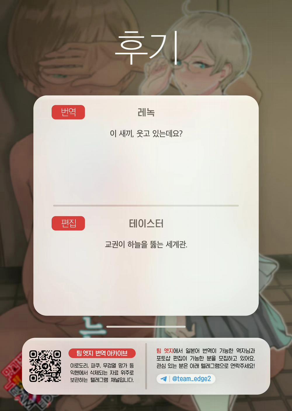 Địt học sinh đại diện! Oneshot trang 35