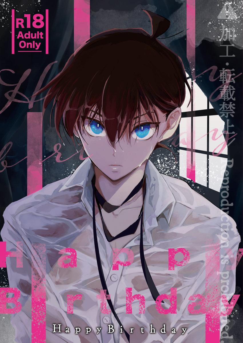 Dj Detective Conan 3 trang 0