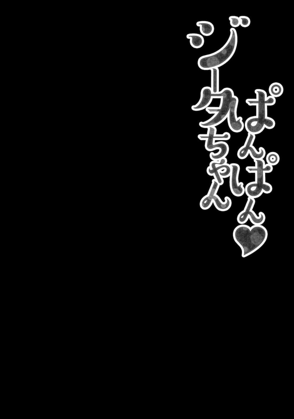 Djeeta-chan Panpan (Granblue Fantasy) Oneshot trang 3