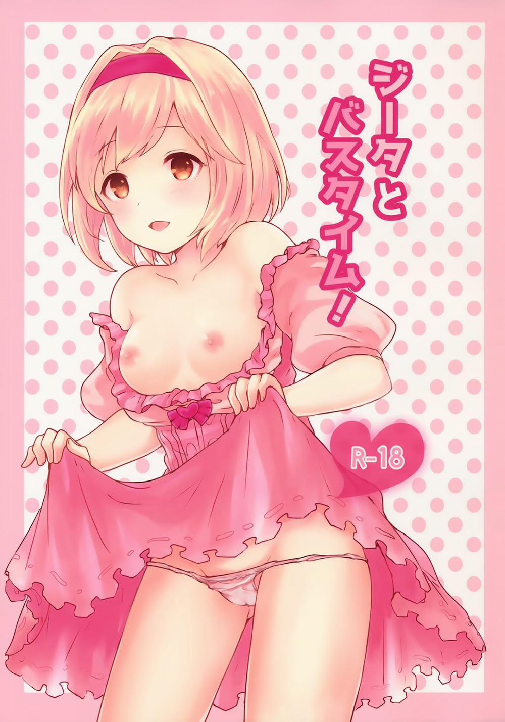 Djeeta to Bath Time! (Granblue Fantasy) Oneshot trang 0