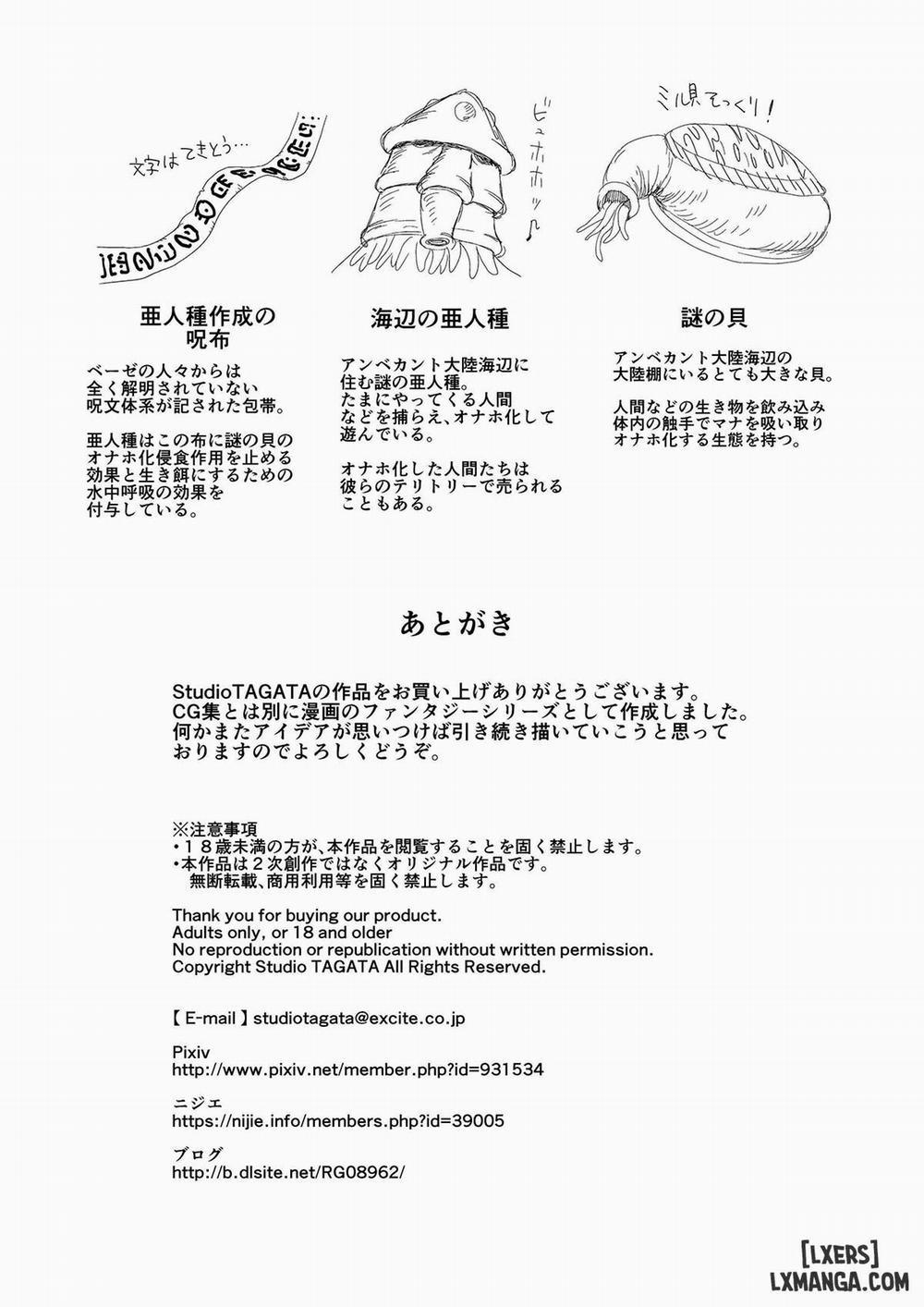 Dluminia Oukoku Monogatari Tsurie Oneshot trang 43