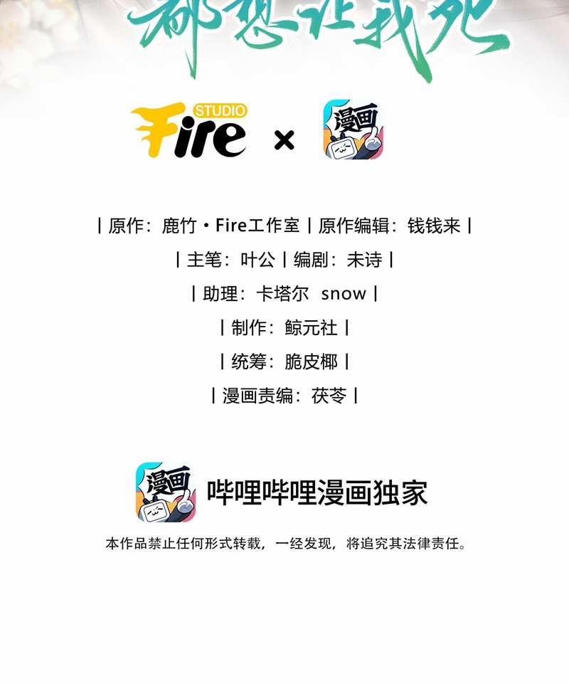 Đồ Đệ Mỗi Ngày Đều Muốn Làm Ta Chết 11 trang 2