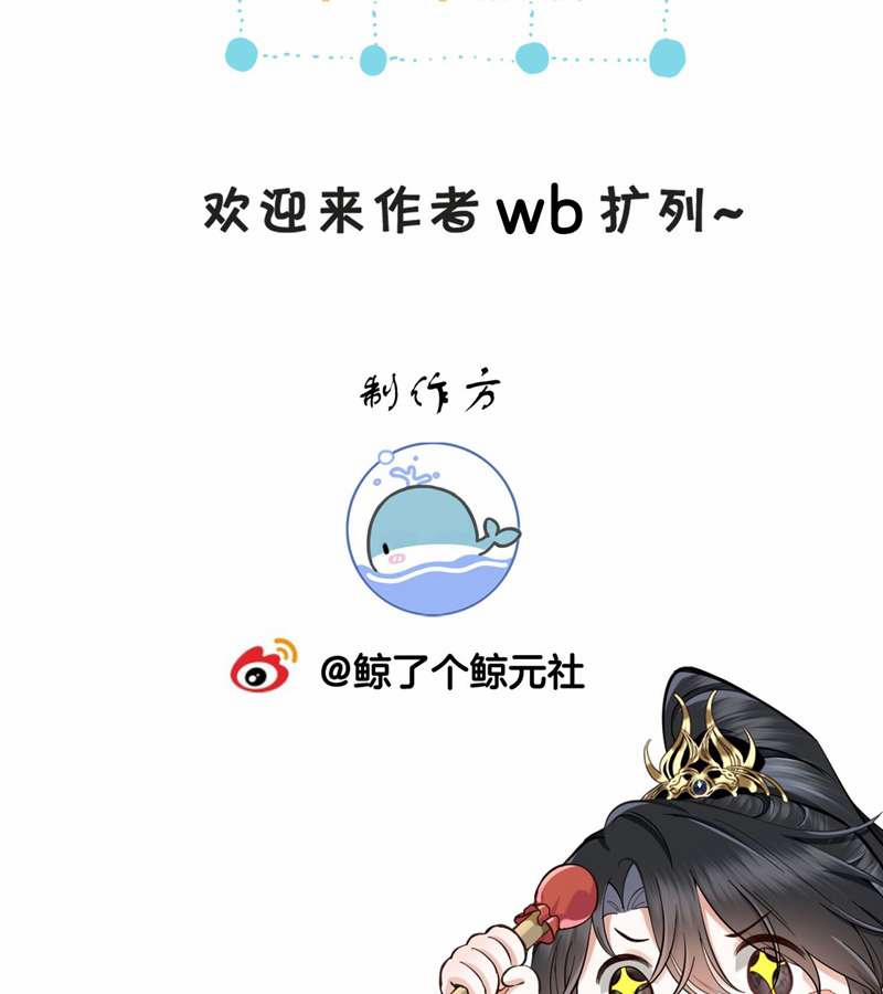 Đồ Đệ Mỗi Ngày Đều Muốn Làm Ta Chết 11 trang 57