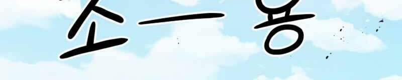 Đồ Long 1 trang 305