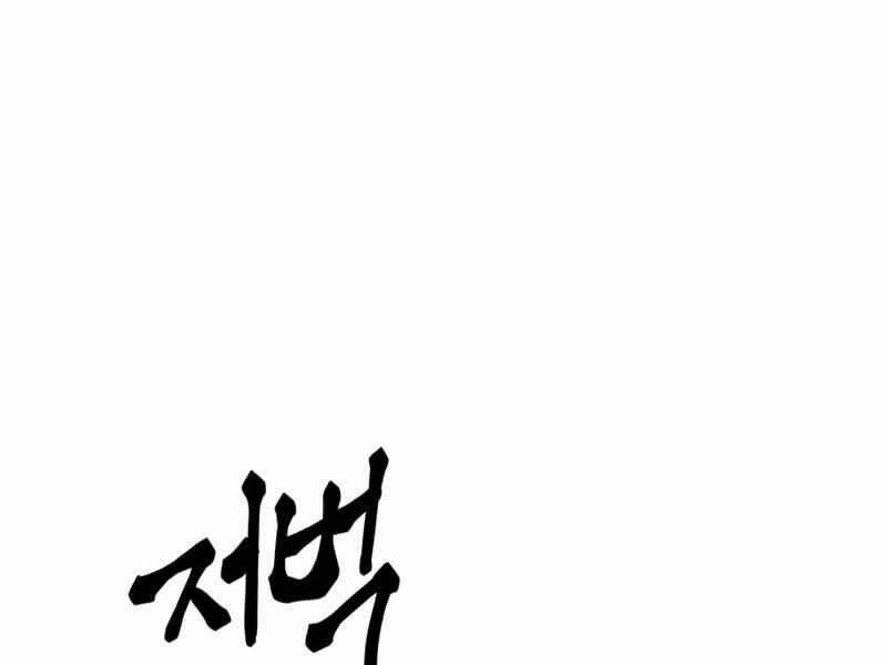 Đồ Long 1 trang 308