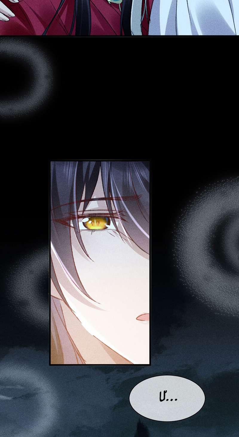 Đồ Mưu Bất Quỹ 175 trang 14