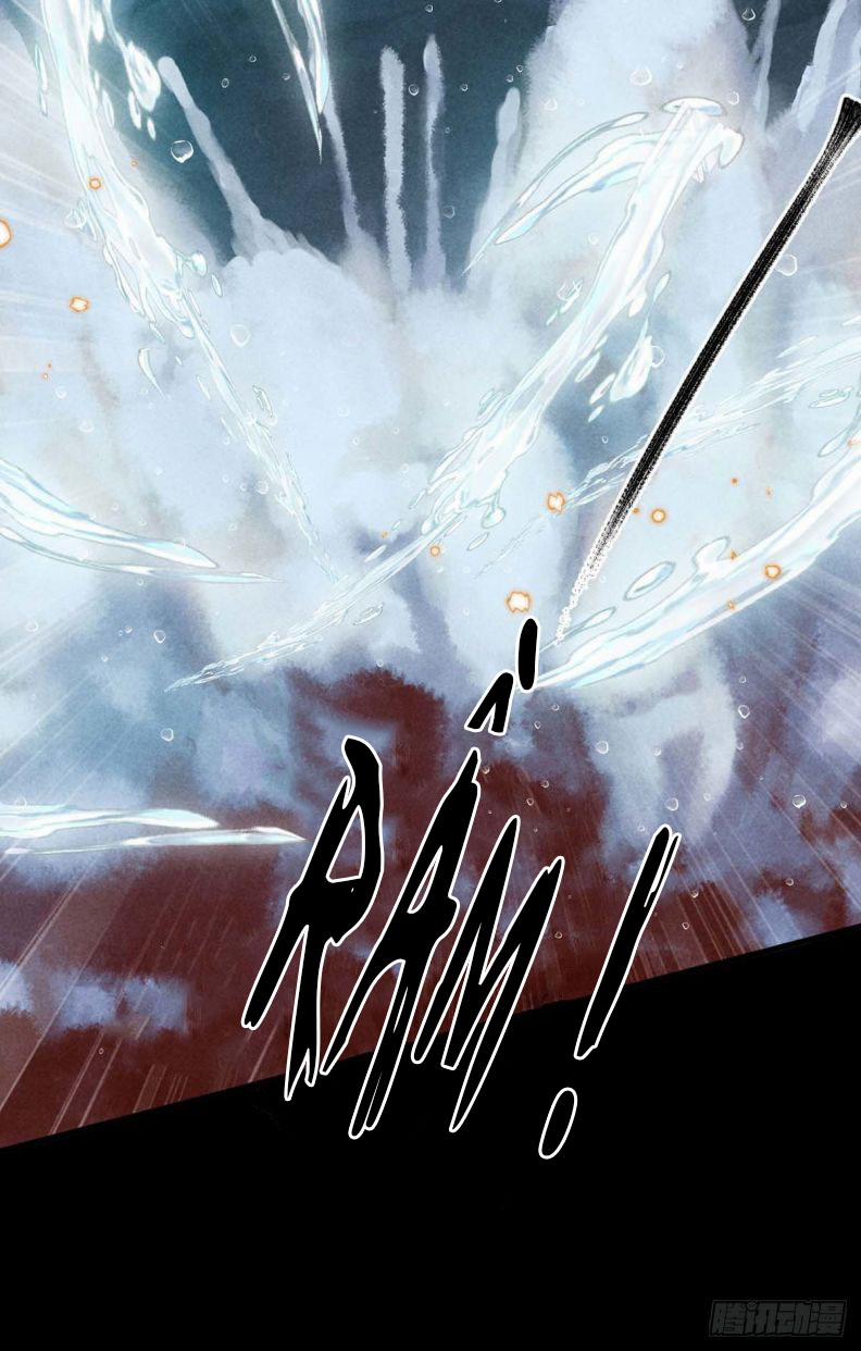 Đồ Mưu Bất Quỹ 36 trang 22