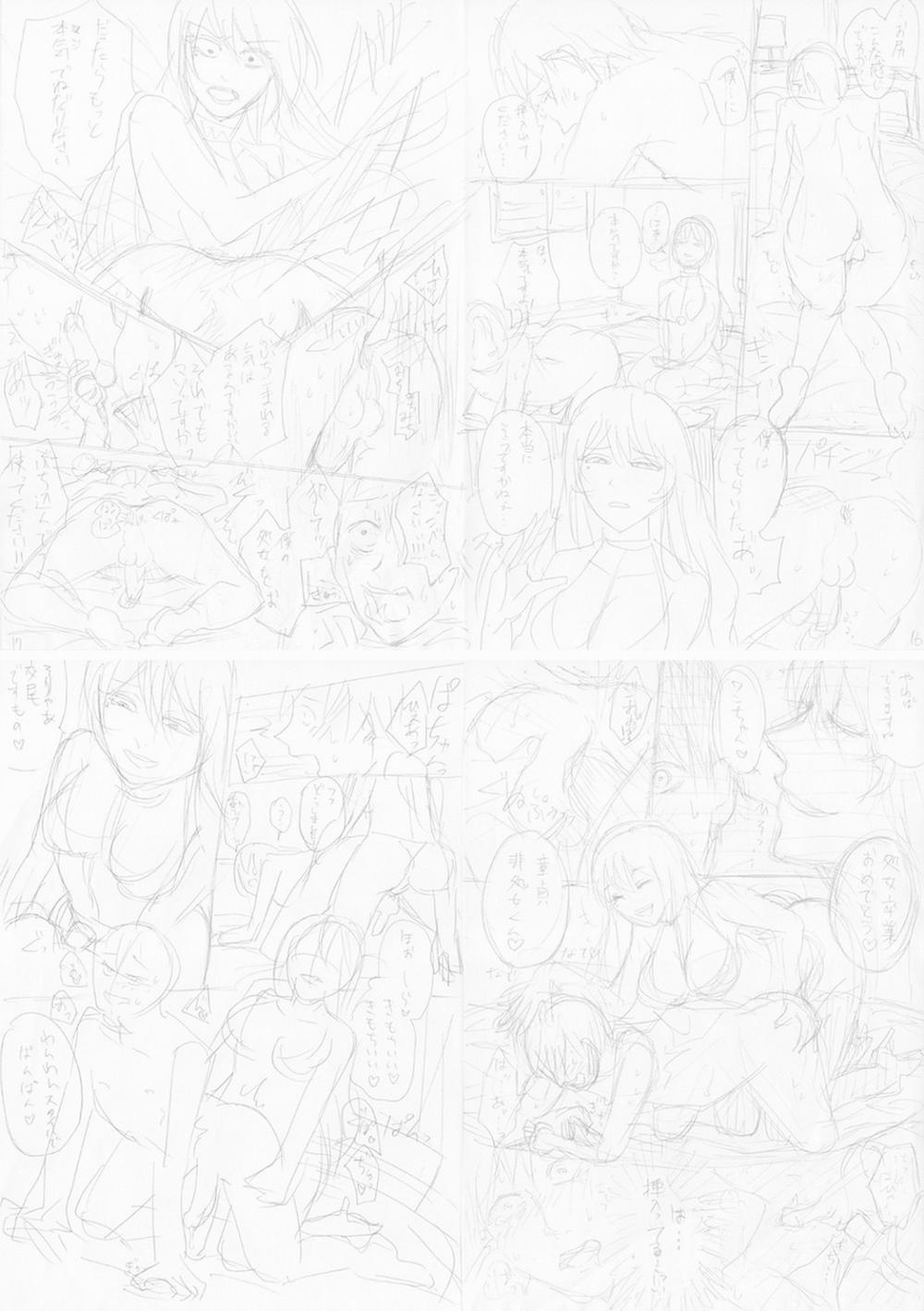 Do S Jyoshiryoku 6 END trang 40