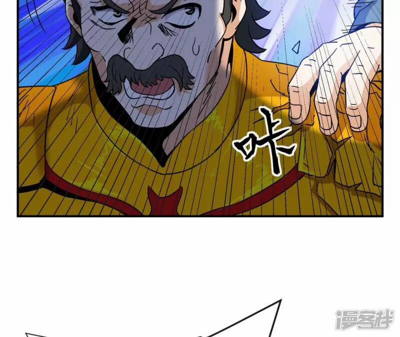 Đô Thị Tiên Đế 71 trang 49