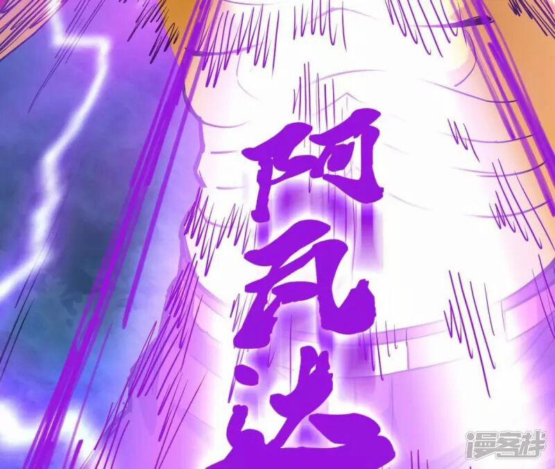 Đô Thị Tiên Đế 72 trang 12