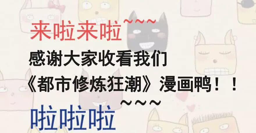 Đô Thị Tu Luyện Cuồng Triều 27 trang 51