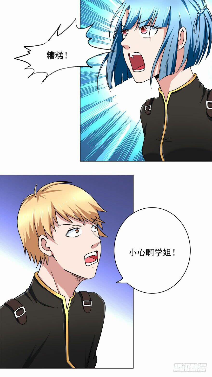 Đô Thị Tu Luyện Cuồng Triều 8 trang 15