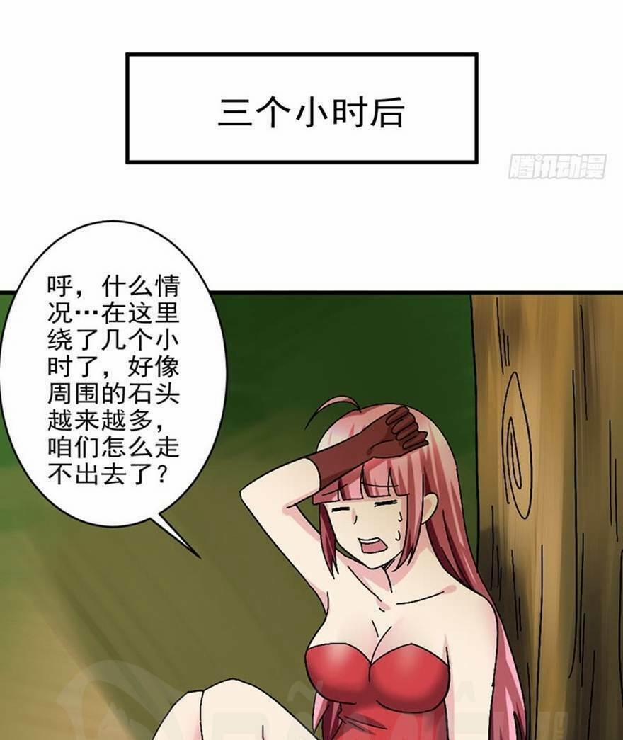 Đô Thị Tu Luyện Cuồng Triều 91 trang 12