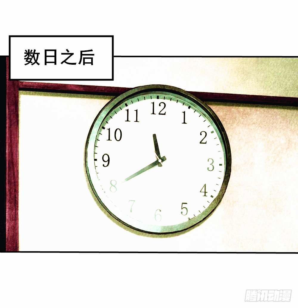 Đô Thị Tu Tiên Truyện 12 trang 21