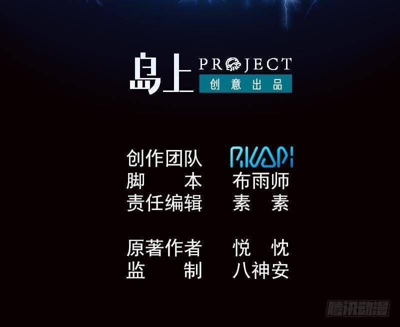 Đô Thị Tuyệt Thế Cuồng Tôn 6 trang 52