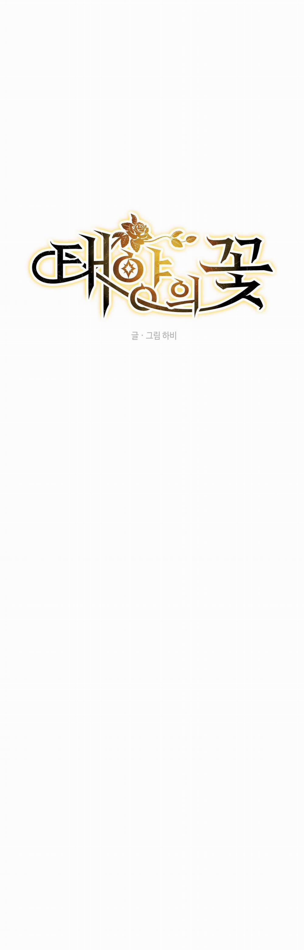 Đóa Hoa Của Mặt Trời 47 trang 1