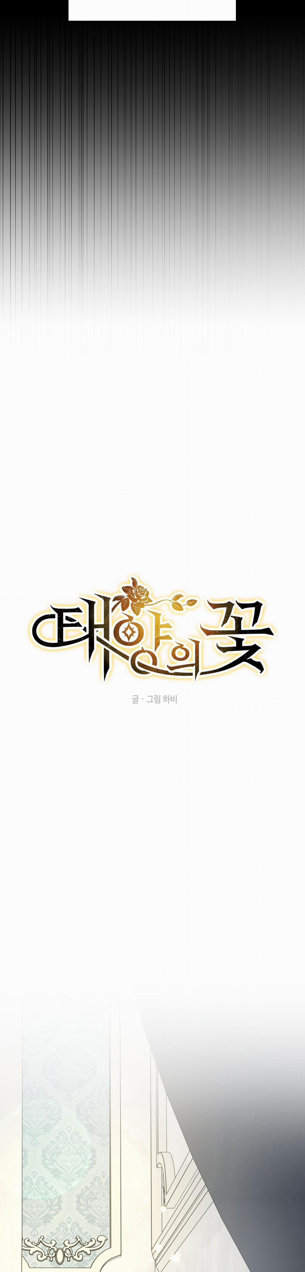 Đóa Hoa Của Mặt Trời 81 trang 15