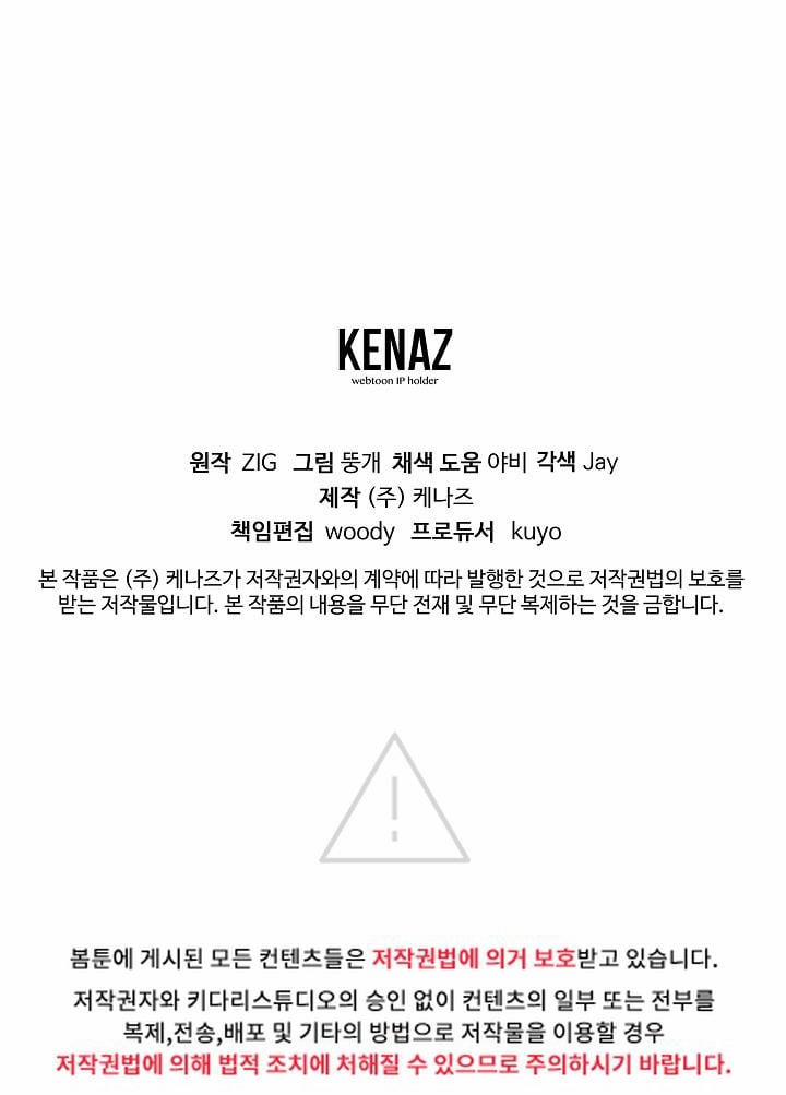 Đoá Hồng Và Ly Champagne 21 trang 34