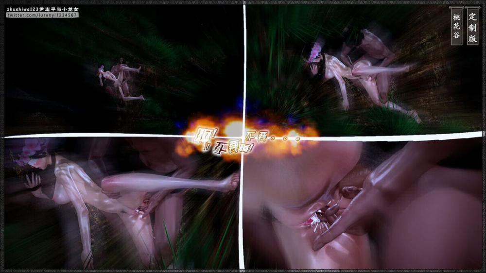 Doãn Chí Bình và Tiểu Long Nữ 2.2 trang 100