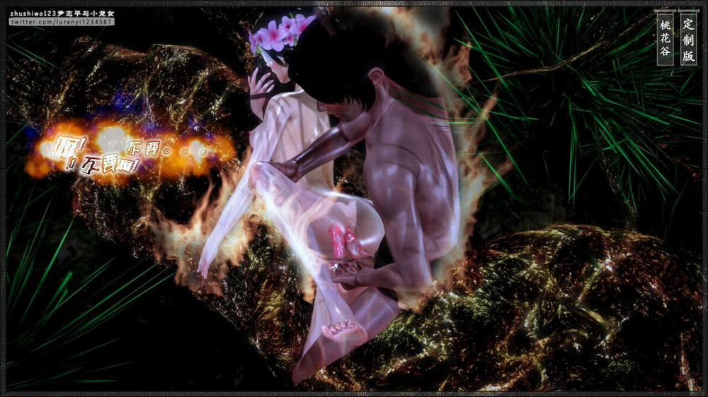 Doãn Chí Bình và Tiểu Long Nữ 2.2 trang 101