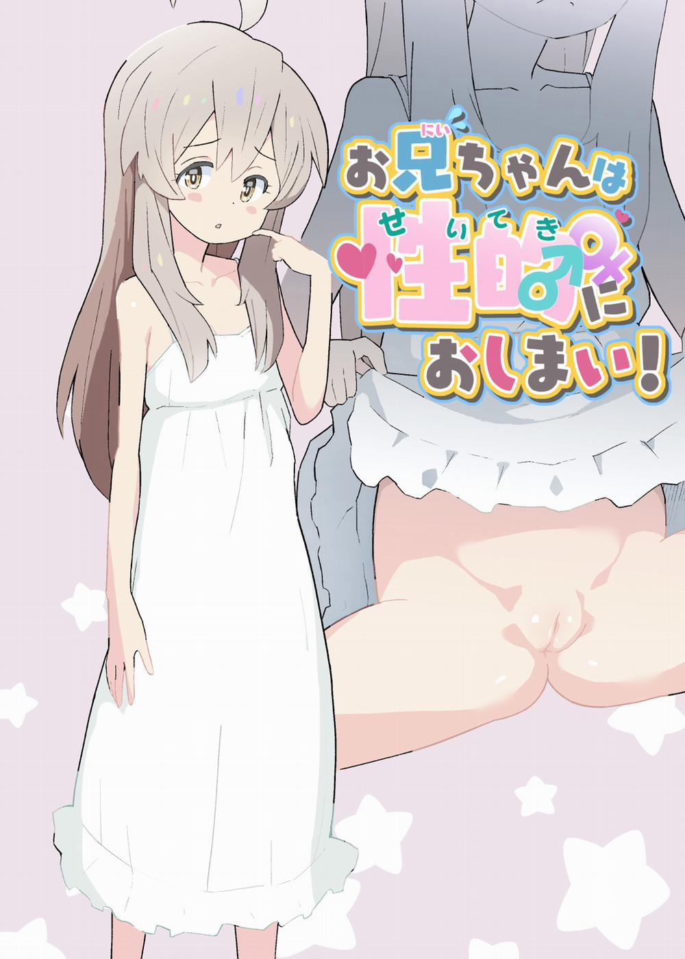 Đoạn kết của câu truyện| Onii-chan wa Oshimai! Oneshot trang 1