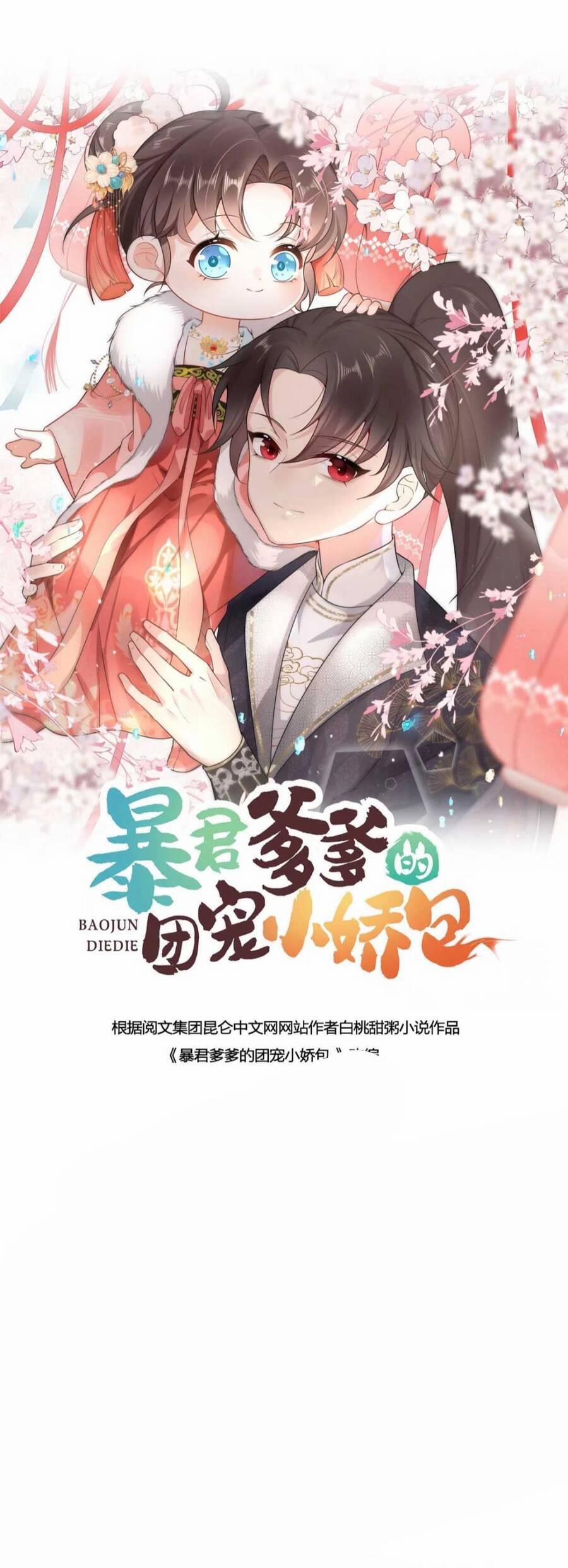 Đoàn Sủng Tiểu Kiều Của Ba Ba Bạo Quân 17 trang 6