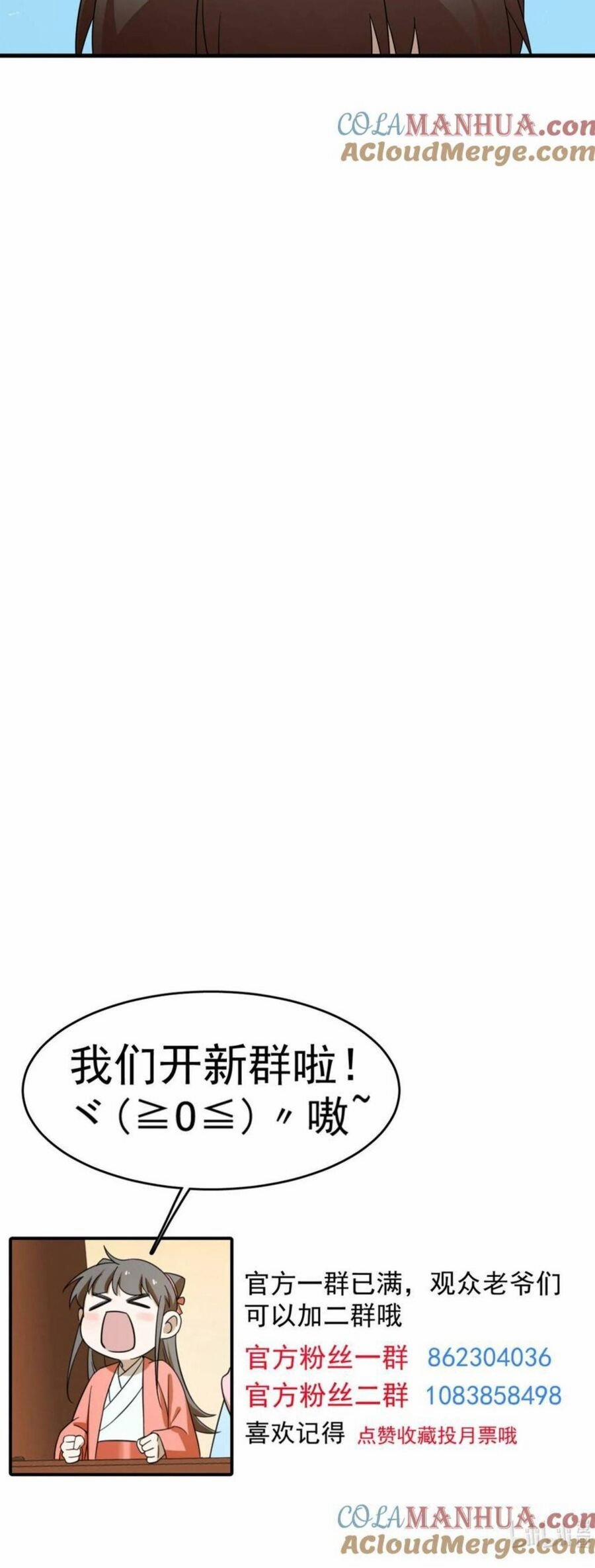 Độc Bộ Thiên Hạ: Đặc Công Thần Y 486 trang 4