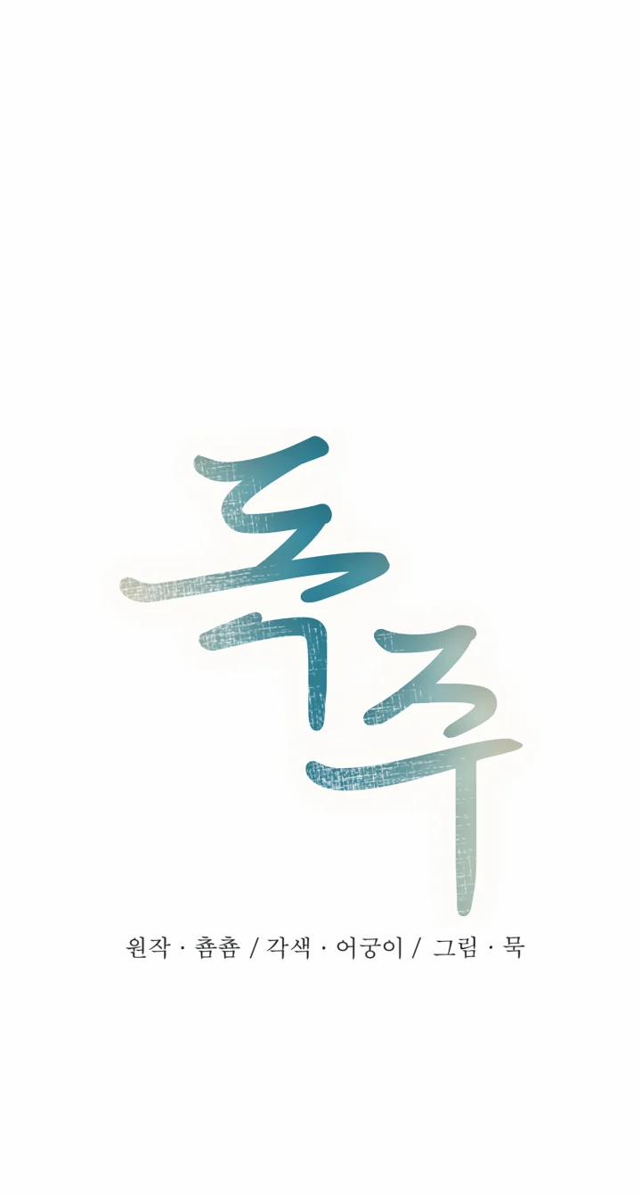 Độc Chủ 27 trang 0