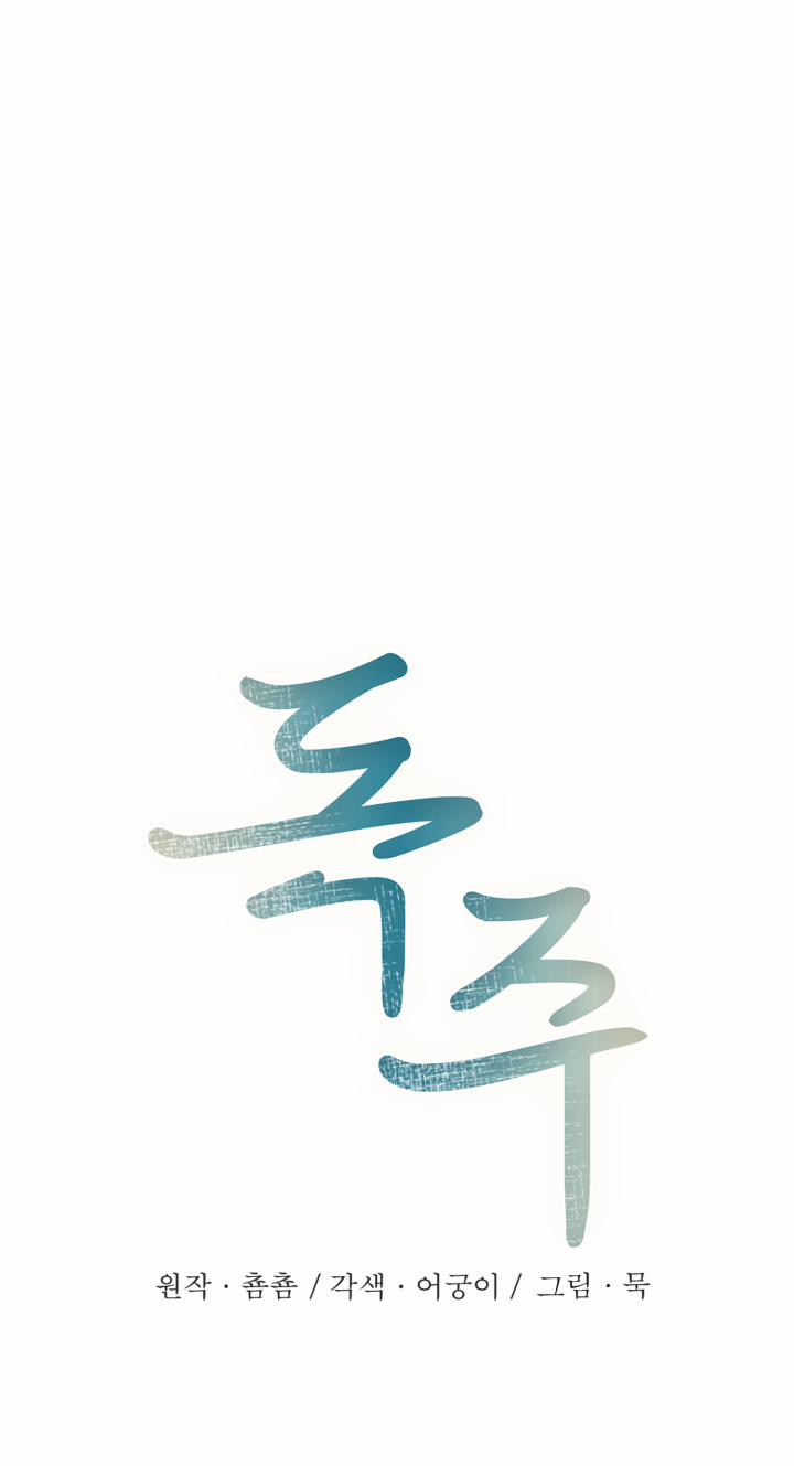 Độc Chủ 28 trang 1
